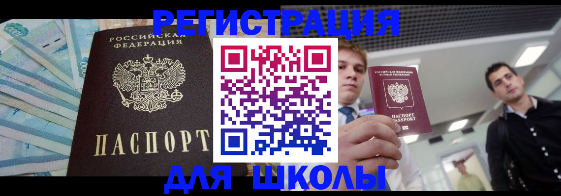 прописка ребенка в Коряжме