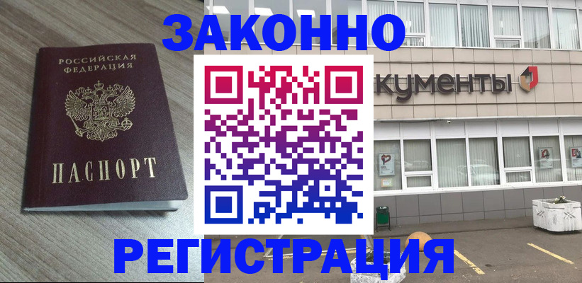 временная регистрация собственник в Коряжме